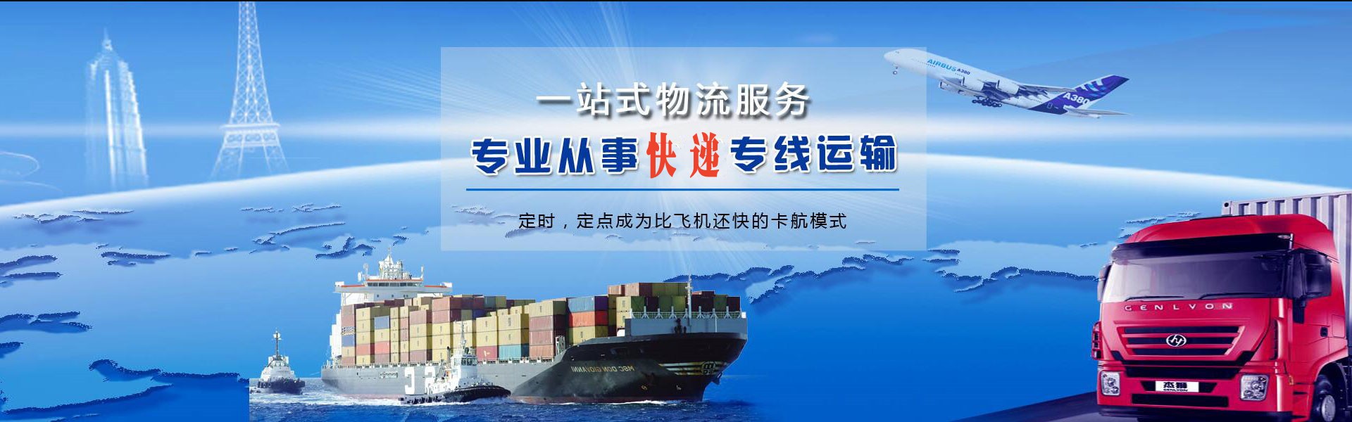龙江镇到北京物流公司-龙江镇至北京物流专线-龙江镇空运到北京-优时通物流有限公司