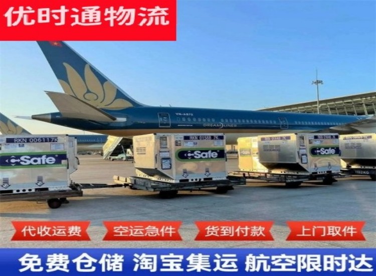 龙江镇到北京物流专线-龙江镇到北京空运公司